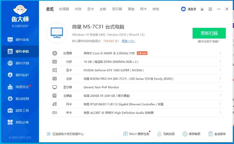 4MHz处理器,你的游戏配置之取决