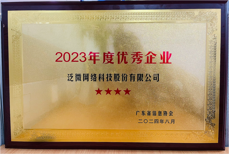 什么是优秀的网络公司？