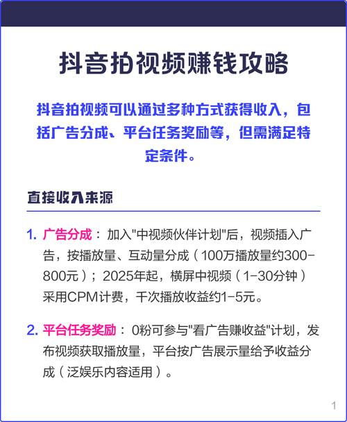 如何快速刷浏览量并赚钱（抖音上赚钱的必经之路）