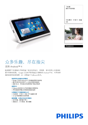昂达平板电脑维修指南，从配置到升级，Everything You Need to Know