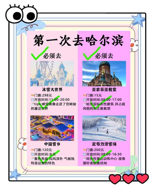 哈尔滨精致之旅，打造一个品质生活的新家园