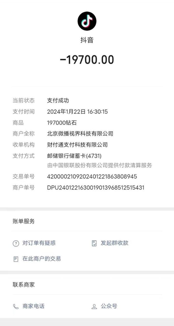抖音1赞秒刷和点赞充值秒到账,法律合规与权益保护
