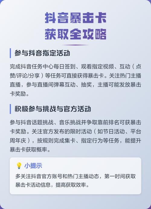 凭借抖音自助热门下单平台,快速获取商品或服务