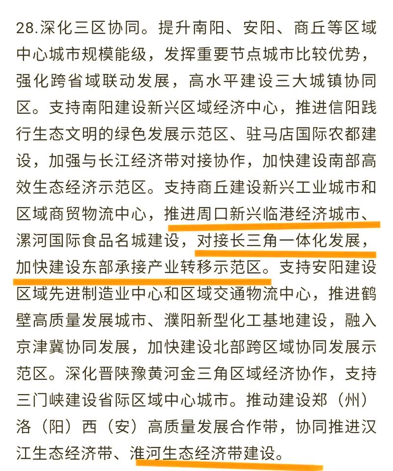 周口市网站建设,助力城市发展新机遇