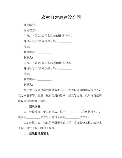 政府网站建设合同