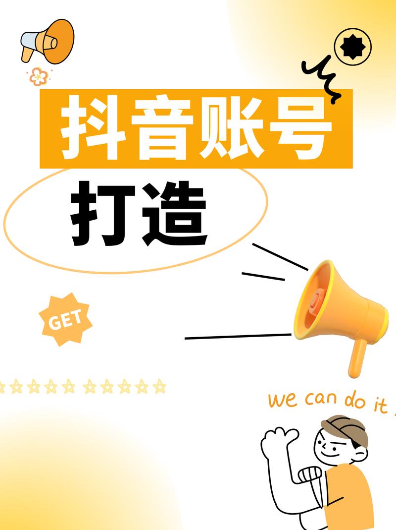 质量，打造独特的抖音风格，从秒刷到真做