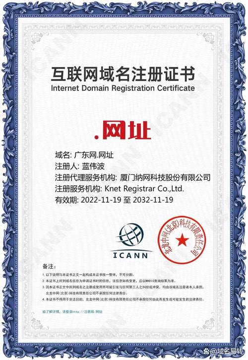 网络域名注册服务指南