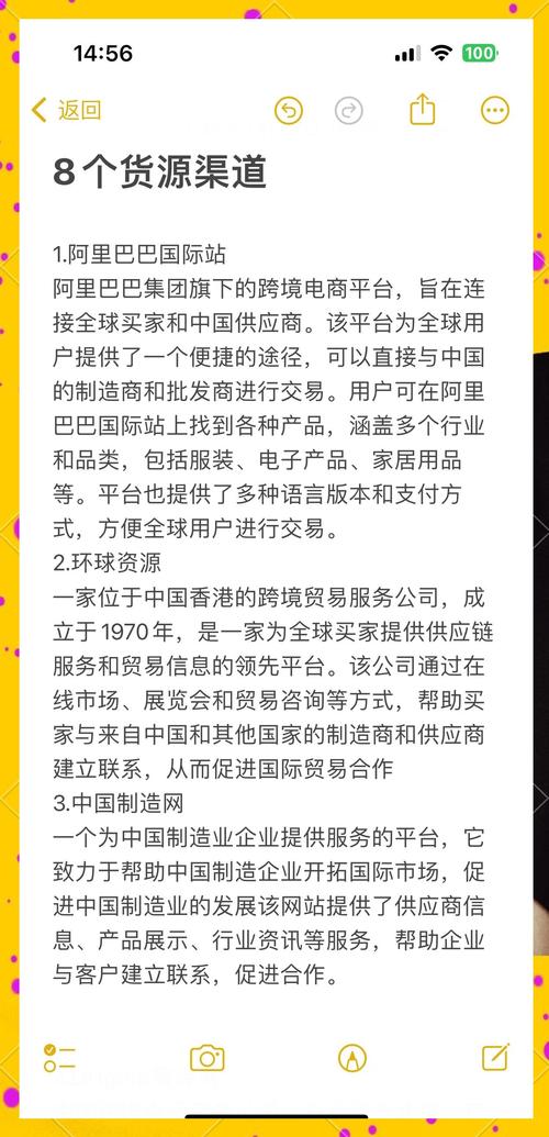 如何成功推广贸易公司网络平台?