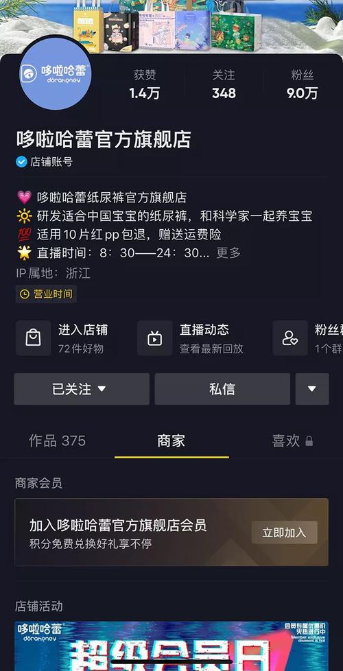 快手自助下单平台与抖音直播等级代刷,助力您的直播运营更高效!