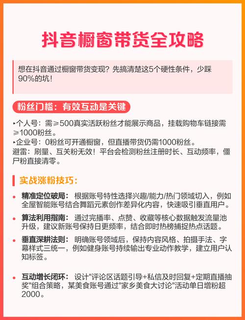 如何从抖音刷两万浏览量提升到更高?
