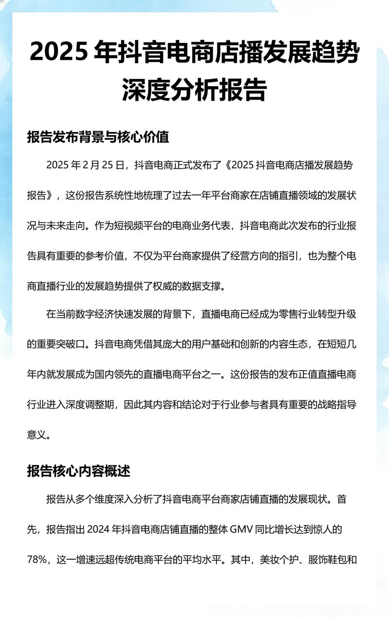 抖音双击免费,短视频平台的未来趋势