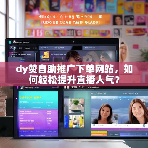如何高效购买dy赞自助下单平台?