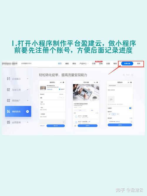 如何用微信小程序免费下单?Step by Step指南