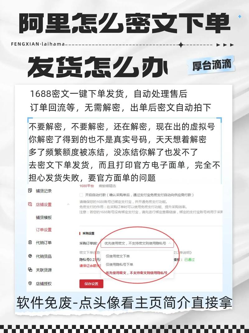 如何让抖音上自动下单？