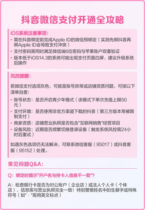 如何高效秒刷抖音，代刷微信支付
