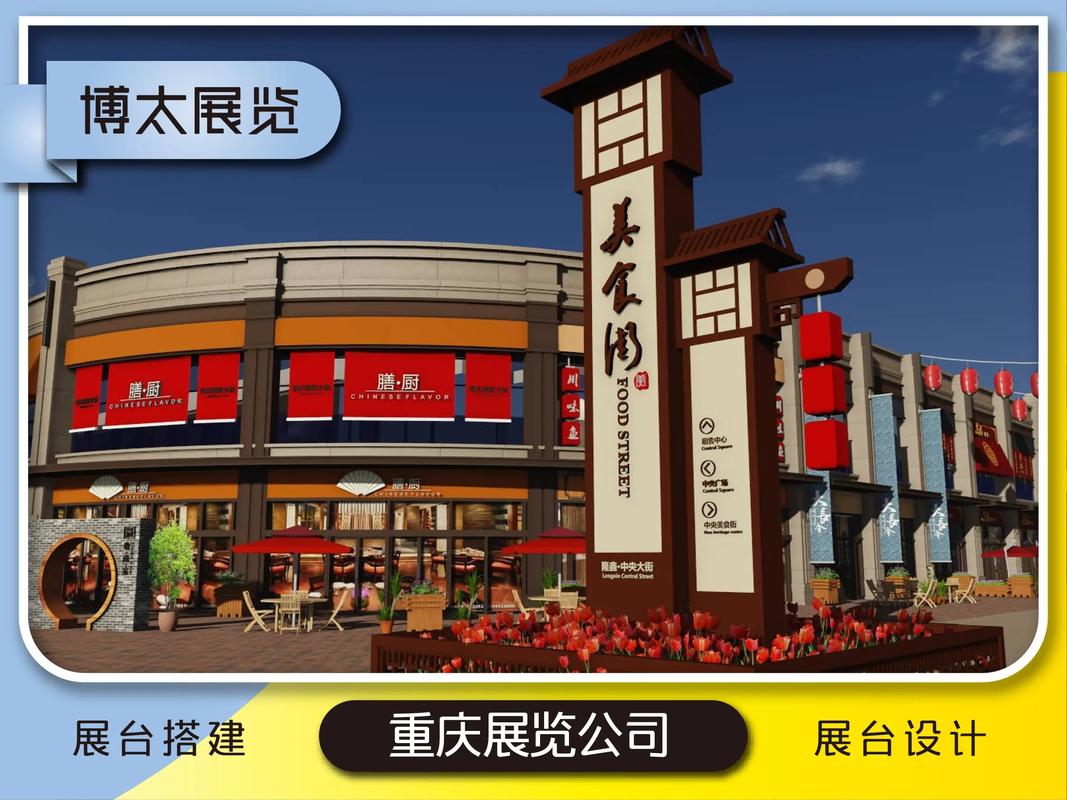 展览网站建设方案