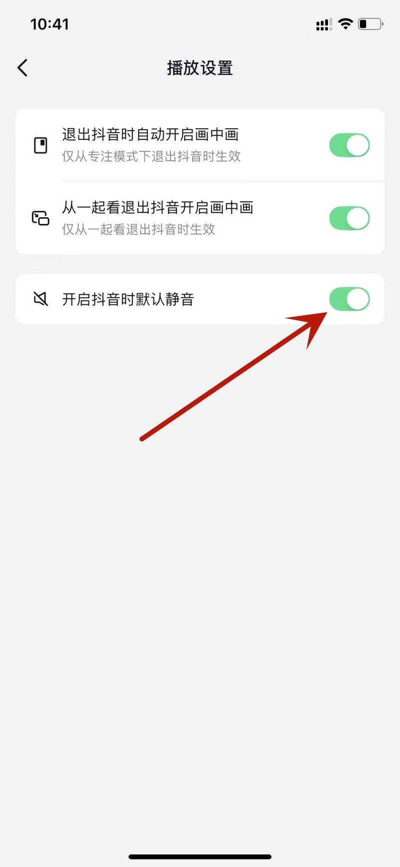 如何轻松应对抖音不播放声音的问题?解决方法全在这里