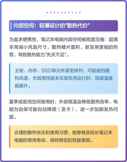 电脑发烧的常见原因