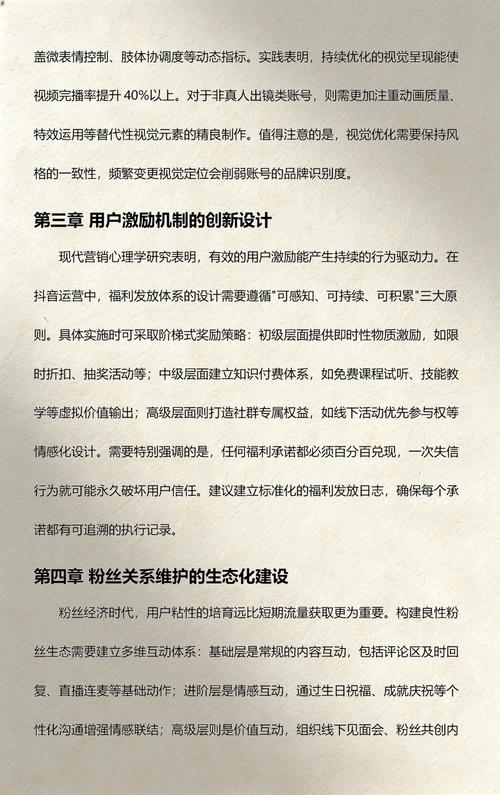 抖音播放量与点赞优化指南，如何快速提升曝光和转化