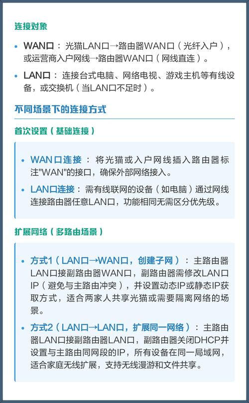路由器连接两台电脑的指南