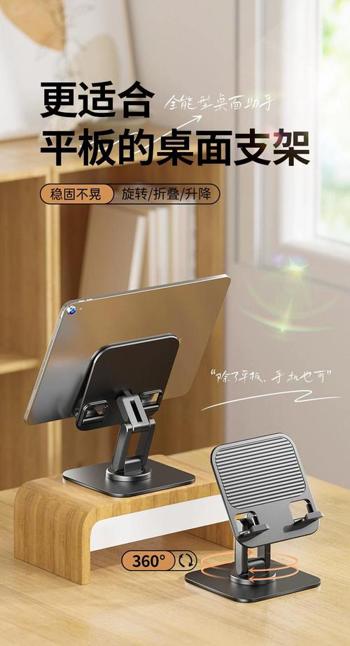 8寸平板电脑必备的电脑架子指南