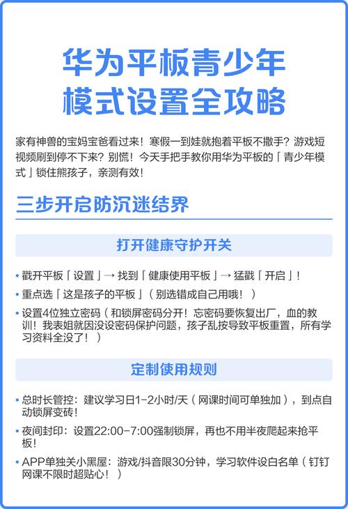 如何定时关闭平板电脑?推荐适合不同用户类型的平板电脑