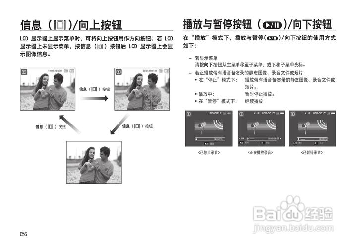 短信回复，三星笔记本电脑驱动怎么调整拍照功能