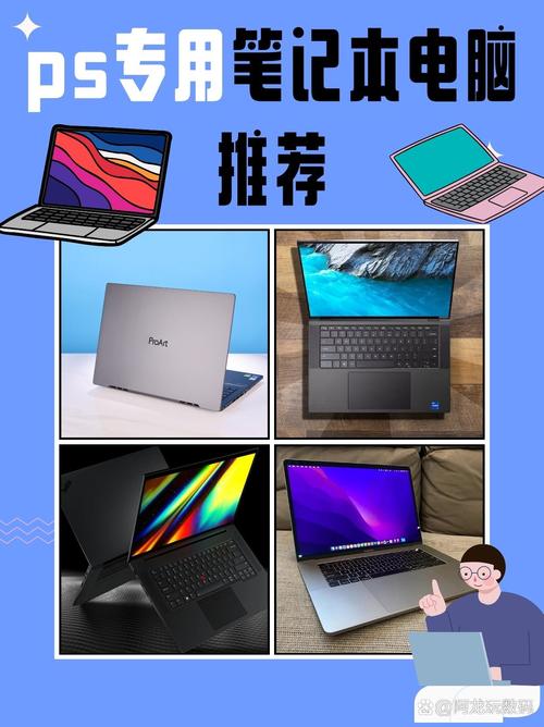 让PS变成你的设计工具,了解一下电脑配置