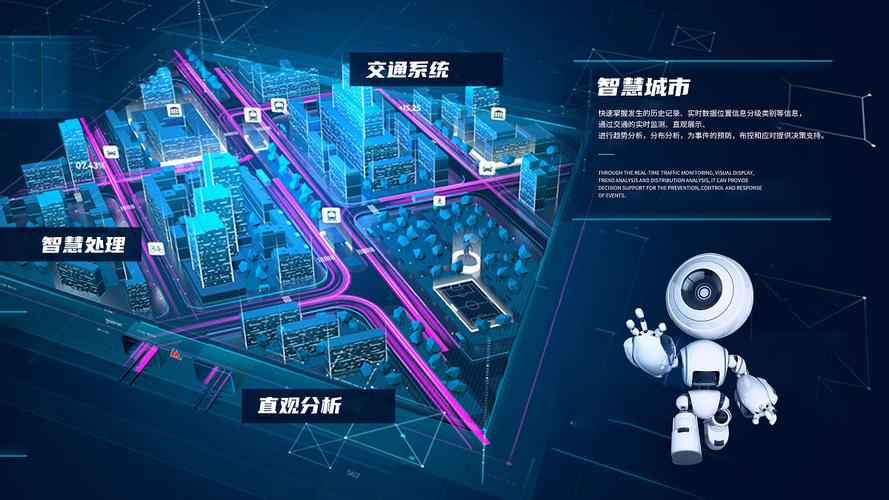 开启数字时代的数字鸿沟,解析数字城市建设项目背景与展望