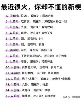 解读芜湖网络用语,了解其独特魅力