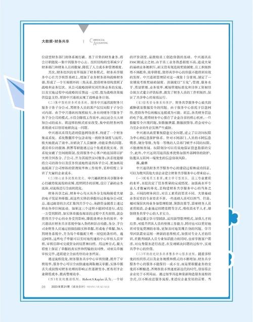 财客需求网络,优化服务的关键之路