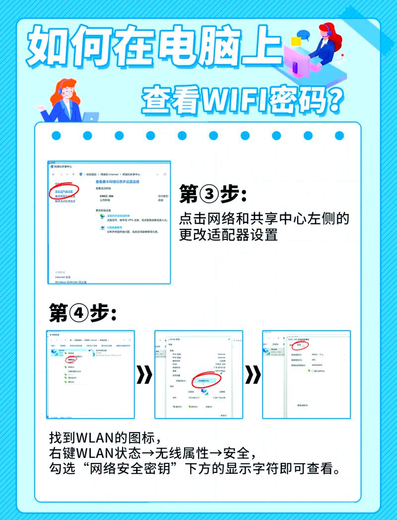 电脑密码查看器的使用指南，高效管理电脑安全
