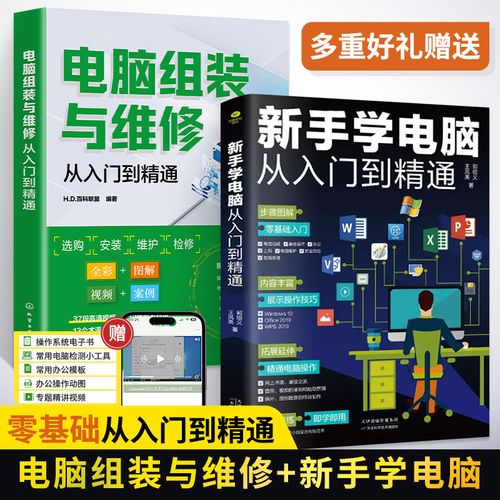 天津电脑维修，新手学电脑打字指南
