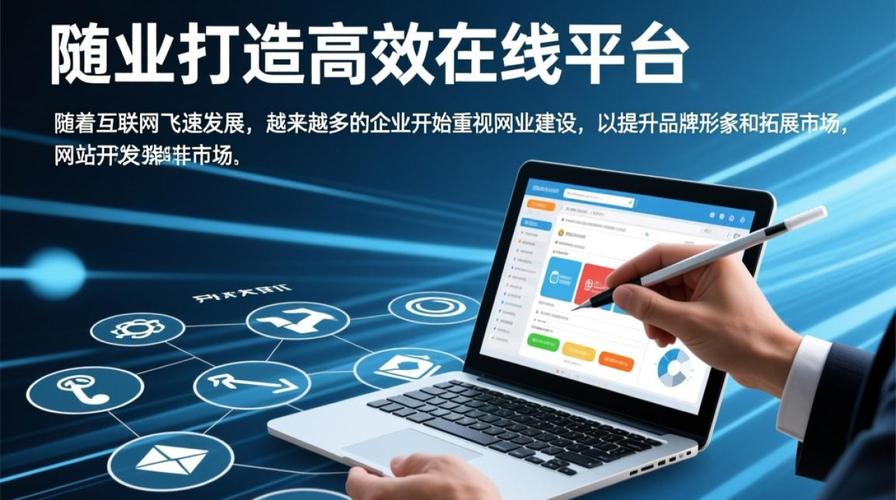 浦东网站建设指南，打造专业、立体、高效的互联网平台