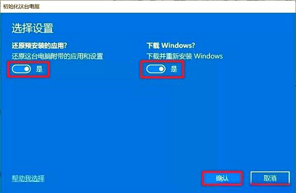 电脑系统重装相关知识