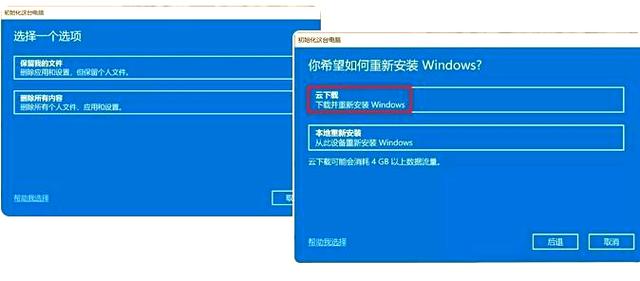 电脑系统重装相关知识