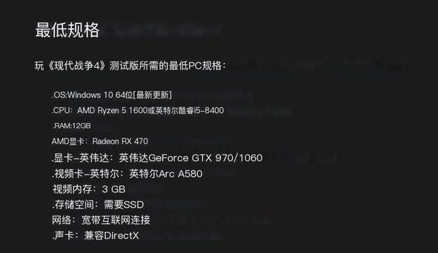 使命召唤电脑配置指南