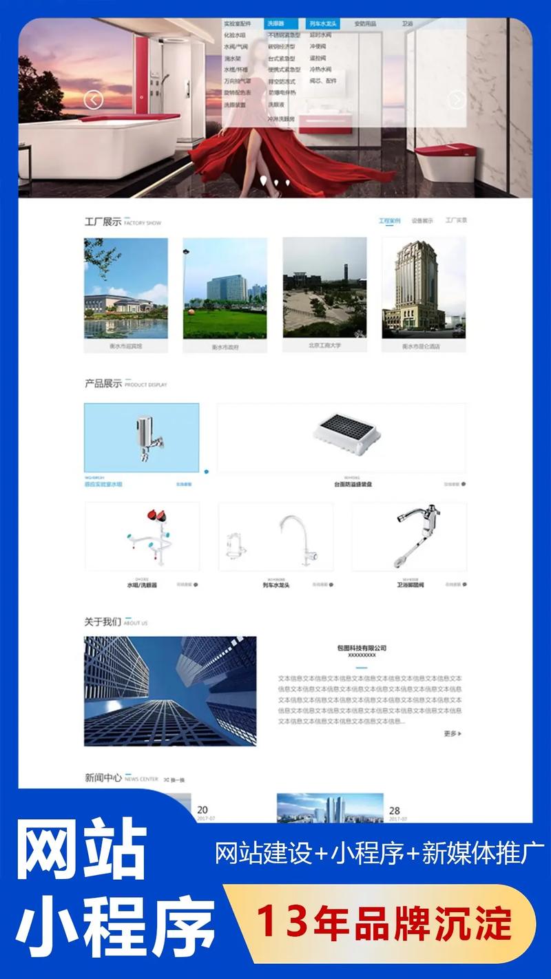 佛山专业网站建设价格指南，从预算到选择