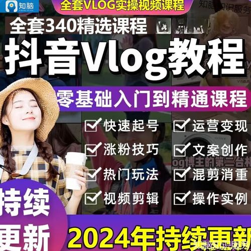 剪辑达人必备!抖音短视频制作小技巧