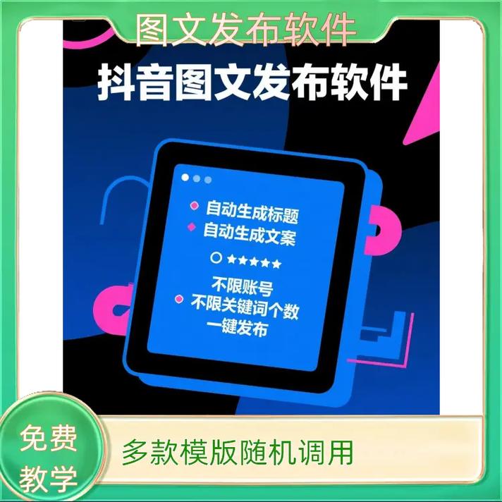 你可能不知道的刷屏软件,抖音与快手的区别与选择