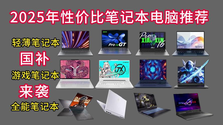 选择预算有限的电脑,实用指南