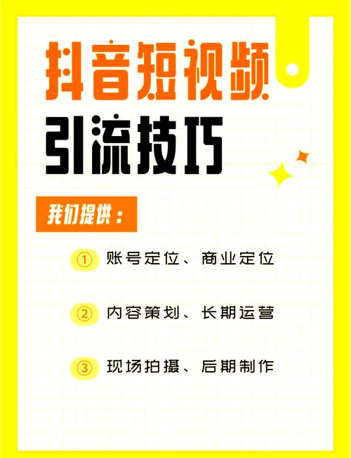 如何让抖音赞翻倍?一招制胜的技巧与策略