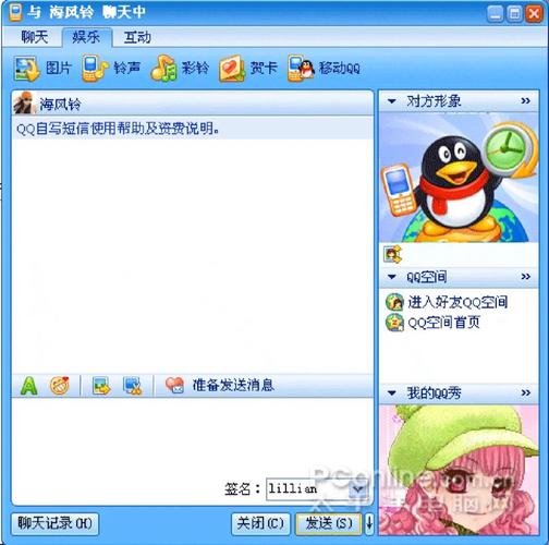 216年，QQ电脑的百年非凡