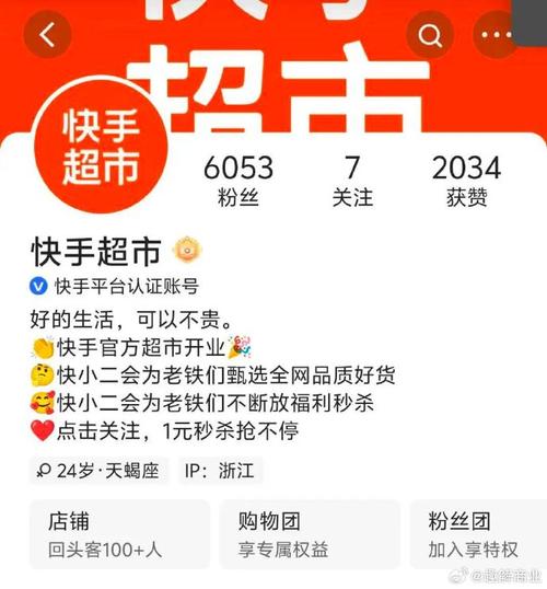 快手一元秒杀全网最低下载，你值得尝试吗？