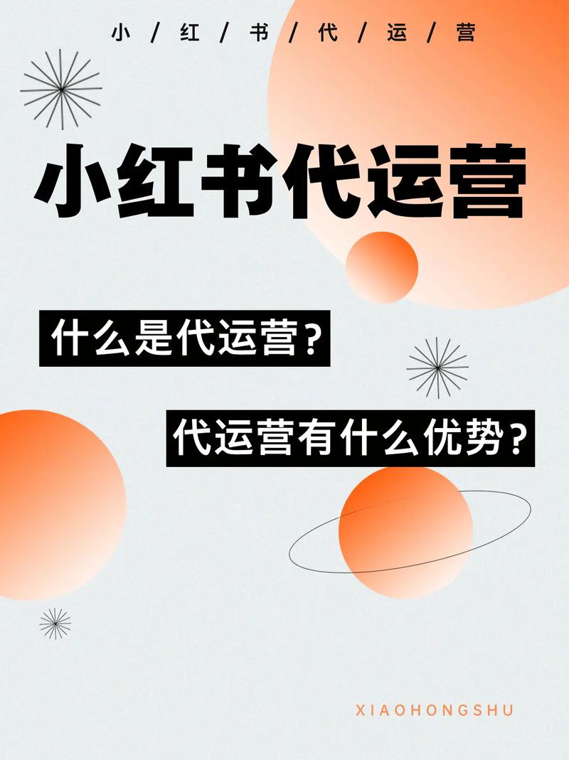 网红快速建立和推广的指南与教学