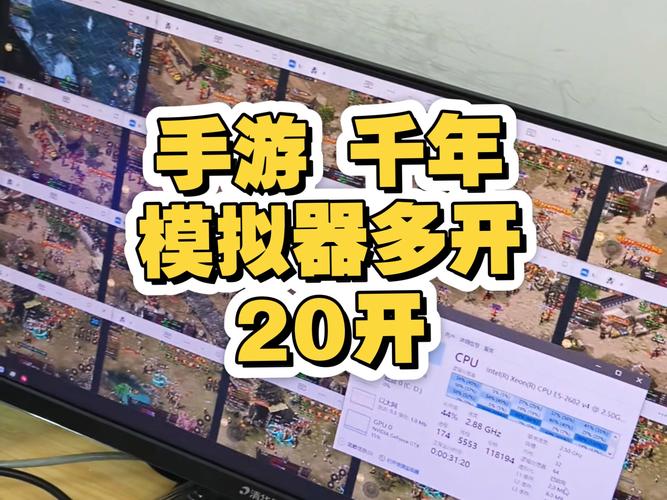 游戏多开，让游戏更流畅，更舒适