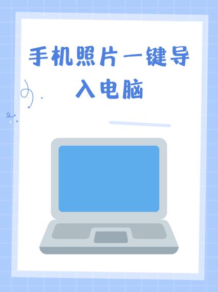 如何将iPhone照片导入电脑(G475联想笔记本电脑)