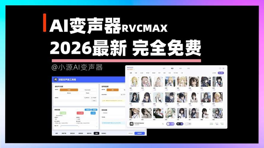 变声器电脑版优化指南,如何让电脑轻松启动