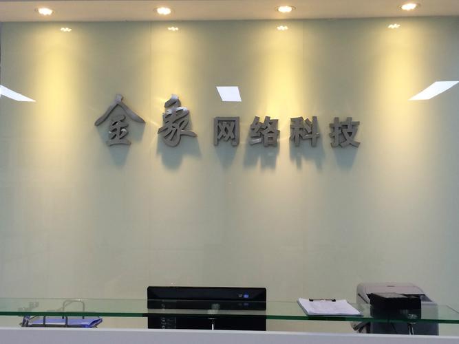 西安网络公司,网络时代创新的助力