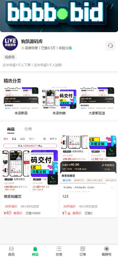 秒刷快手合作网站有哪些？ks低价刷业务网站微信支付